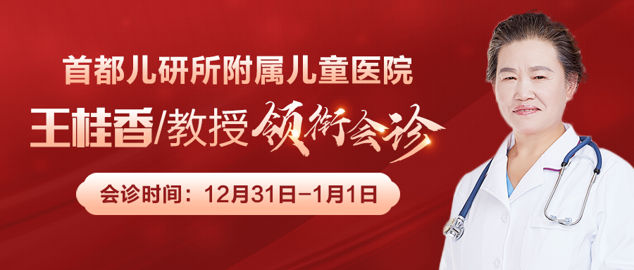 ������Ԥ�桿������ͯҽԺ�������������ԤԼ�Һ�