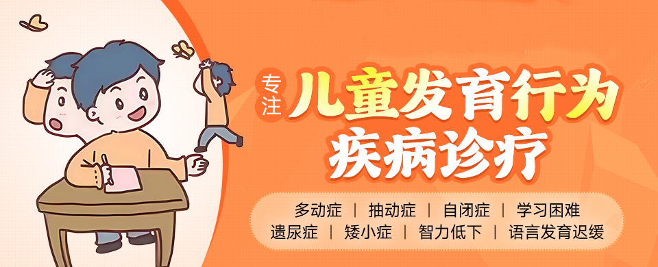 ���϶�ͯ��Ϊ�������ļ�ҽԺ��,������Ϊ������ҽԺ