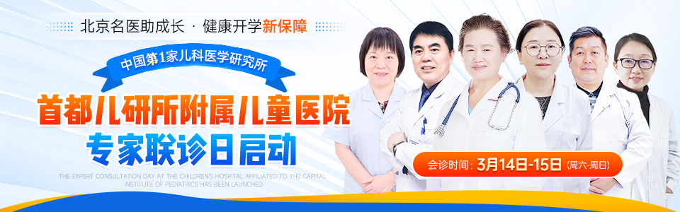 ������������Ժ�����׶�������������ͯҽԺ��������ר�ҽ�����ʱ����